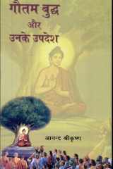 Gautam Budh Aur Unke Upadesh cover image