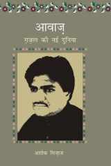 Aawaz cover image