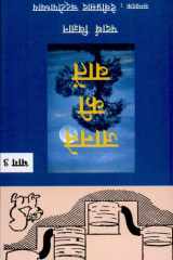 Janane Ki Baatein-Vol-3 (Padarth Vigyan) cover image
