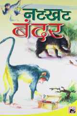 Natkhat Bander cover image