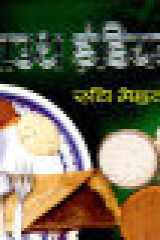 South Indian Food cover image