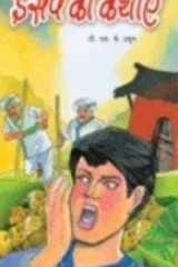 Eesap Ki Kathaien cover image