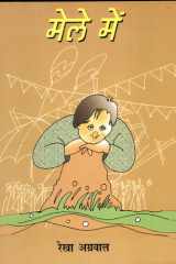 Maile Hath cover image
