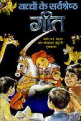 Aarti Sangrah(Spl. Size) cover image