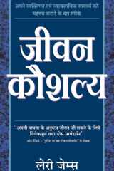 Jiwan Kaushalya cover image