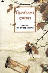 Hindostan Hamara cover image