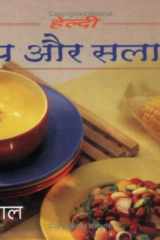Soup Aur Salad cover image