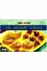 Low Calorie Snacks Hindi cover image