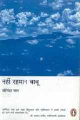 Nahin Rahaman Babu cover image