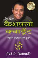 Cashflow Quadrant (Hindi) cover image