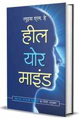 Heal Your Mind cover image