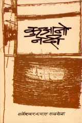 Kuano Nadi cover image