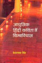 Aadhunik Hindi Kavita Mein Bimbvidhan cover image