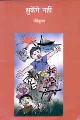 Mera Kuchh Saman cover image