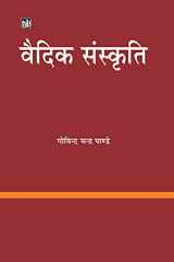 Vaidik Sanskriti cover image