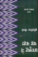 Jartushtra Ne Yah Kaha cover image