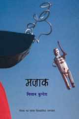 Mazak cover image