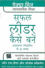 Saphala līḍara kaise baneṃ cover image