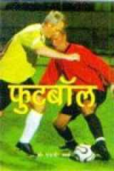 Football cover image