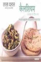 Calcium Rich Recipes cover image