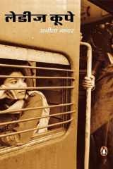 Ladies Coupe (Hindi Edition) cover image