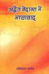 : The Concept of Maya in Advaita Vedanta cover image
