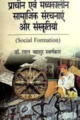 Prachin Avm Madhyakalin Samajik Sanrachnaye Aur Sanskritiyan cover image