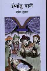 Khalji Kaleen Bharat cover image