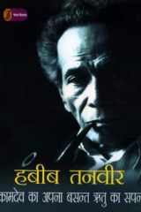 Ek Aurat Hepshiya bhi Thi cover image