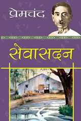 Sevasadan Sevasadan: Premchand's Narrative of Women's Emancipation cover image