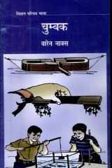 Meri Zindgi Mein Chekhav cover image