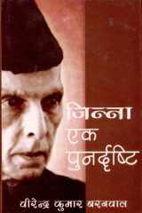 Jinna : Ek Punardrishti cover image