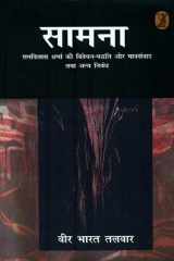 Samana cover image
