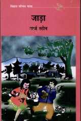Ḍyoṛhī para ālāpa cover image