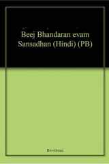 Beej Bhandaran evam Sansadhan (Hindi) (PB) cover image