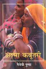 Ve dina cover image