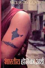 Bharatiya Hone Ka Arth Bestseller Book by Pavan K Varma: Bharatiya Hone Ka Arth cover image