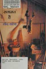 Khuda Sahi Salamat Hai cover image