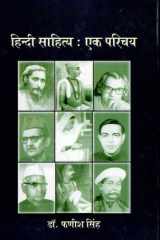 Hindi Sahitya Ak Parichya cover image