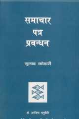Aandhi cover image
