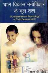 Fundamentals of Psychology of Child Development cover image