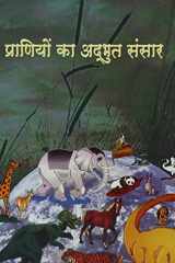 Aadivasee Lock Nartya-Geet cover image