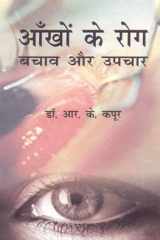 Aankhon Ke Rog : Bachav Aur Upchar cover image