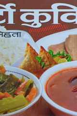 Party Cooking cover image