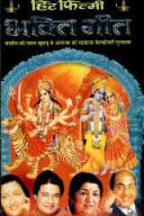Hit Filmi Bhakti Geet cover image