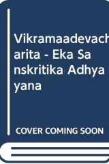 Vikramaadevacharita - Eka Sanskritika Adhyayana (Hindi Edition) cover image