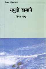 Hindu Muslim Rishte cover image