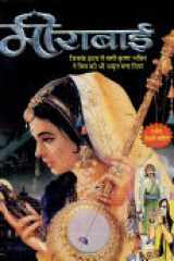 Meera Bai cover image