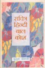 Sunehera Sikka cover image