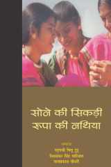 Sone Ki Sikri : Roopa Ki Nathiya cover image